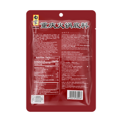 Baijia Chongqing Flavor Hot Pot Seasoning 200g