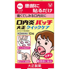 MEDICAL TAISHO CANKER SORE PATCH