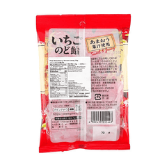 PINE CANDY- STRAWBERRY