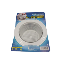 Outlet port garbage catcher