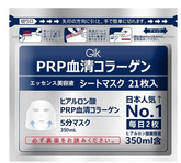 PRP Serum Collagen Repair and Hydrating Face Mask 21 Sheets