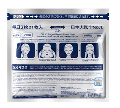 PRP Serum Collagen Repair and Hydrating Face Mask 21 Sheets