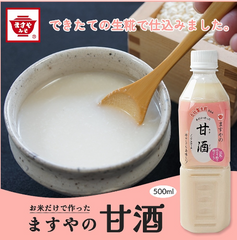 Masuyamiso Amazake 500ml