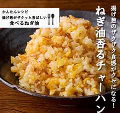 MOMOYA SCALLION AND ONION OIL