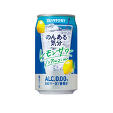 Suntory Non-alcoholic Kibun Kyoho Lemon Sour