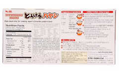 SB TASTY HAYASHI HASHED BEEF
