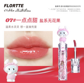 Flortte Glass Lip Gloss #07