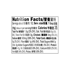 Lee Kum Kee - Sauce for Cumin Chicken Wings