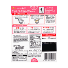 YAMAMORI ASARI KAMAMESHI NO MOTO PREPARED VEGETABLE 210g