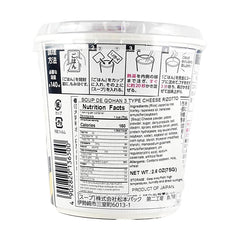 SOUP DE GOHAN 3 TYPE CHEESE RIZOTTO 75g