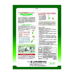 YAMAMOTO 100% Barley Leaves Powder 44 Bags