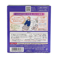 Kao MegRhythm Gentle Steam Warming Eye Mask Chamomile, 12 Sheets