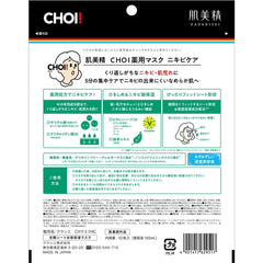 KRACIE CHOI Care Whole Skin Acne Mask 10pcs