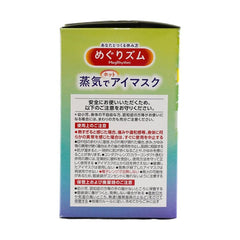 Kao MegRhythm Gentle Steam Warming Eye Mask Chamomile, 12 Sheets