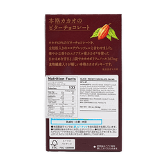 GLICO POCKY CHOCOLATE CACAO
