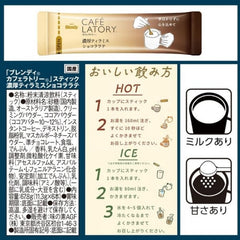 AGF Tiramisu Chocolate Latte 2.3oz