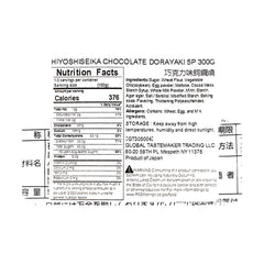 HIYOSHISEIKA DORAYAKI CHOCOLATE 5P