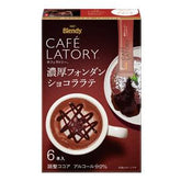AGF Blendy Cafe Latory Fondant Chocolate Latte
