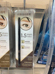 MINISO Eyebrow Pen Shade 03