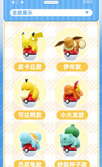 Pokemon Night Light PokeBall Character: *PIKACHU*