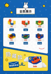 Miffy The Letter Arrived Series Fridge Magnets Blind Box