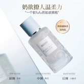 Miniso Dudu Milk Perfume (Blue)