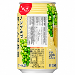 Suntory Non-Alcoholic Wine Holiday White 350ml
