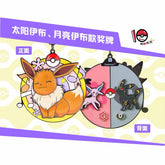 KEEP Pomon Espeon & Umbreon Medal