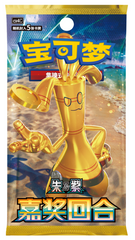 Pokémon CVS4C Prize Turn/Awards Round Slim Booster - Chinese TCG