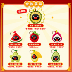 PINGU Cute Fruit Charm Series Blind Box