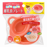 INOMATA Feeding Plate Bowls - PINK