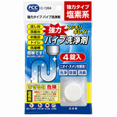 FCC Heavy-Duty Chlorine Drain & Pipe Cleaner Tablets – 4 Pack
