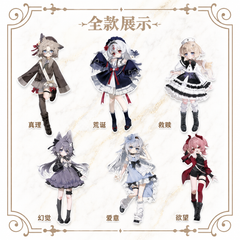 Oblivion's Luminaria Series BJD Action Blind Box