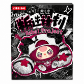 BABY THREE Rebel Project Plush Keychain Blind Box