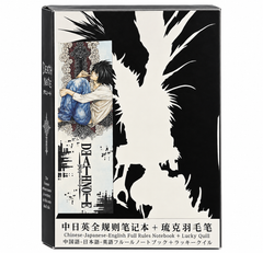 Death Note Notebook & Ryuk Feather Pen Set (Small Size)