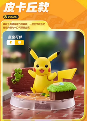 Pokémon Pikachu assembling toys (electronic)