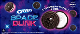 Nabisco oreo space dunk