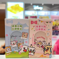 MINISO x Maltese Pocket Perfume