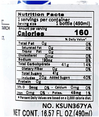 SUNTORY SOFT DRINK GREEN DAKARA SALTED LYCHEE YOGURT 490ML