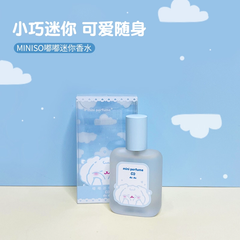 Miniso Dudu Baby Vanilla Clouds Mini Perfume