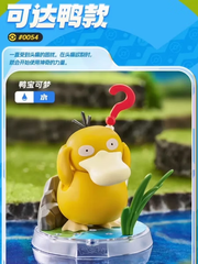 Pokémon Psyduck assembling toys (Water)