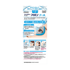 KOBAYASHI Eye Wash #Blue Coolness 3~4 500ml