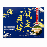 Japanese Scallops (Sushi Grade) - Hokkaido