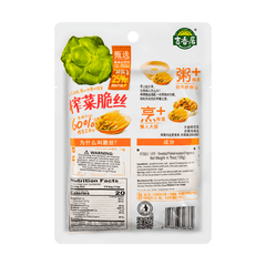JI XIANG JU Crispy Pickled Mustard (Fragrance)