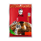 Laoganma Chilli Soup Base For Hot - Pot 160g