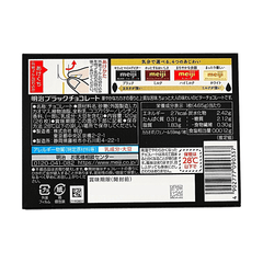 MEIJI BLACK DARK CHOCOLATE BOX (Ver.2)