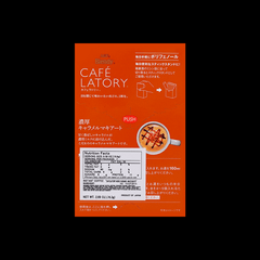 AGF Blendy Cafe Latory Caramel Macchiato