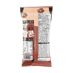 Hershey's Chocolate Popcorn