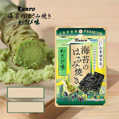Kanro Seaweed Wasabi