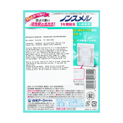 HAKUGEN DEODORIZER FOR FRIDGE